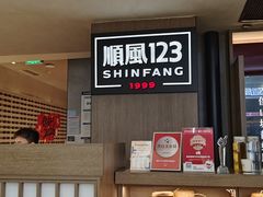 -顺风123(观音桥大融城店)