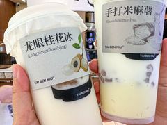 -太犇牛手作茶铺(江北虹悦城店)