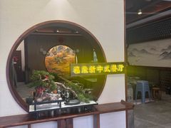 -福荣新中式餐厅