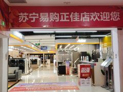 -苏宁易购(Suning Pro广州天河店)
