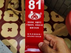 -银记肠粉店(北京路店)