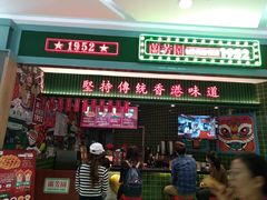 门面-兰芳园丝袜奶茶(亦庄大族店)