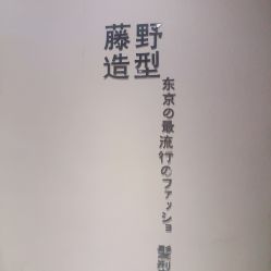 点击看大图 -藤野造型·专业烫染店