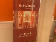 -白金汉爵大酒店·中餐厅(相城店)