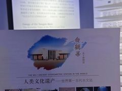 -白鹤梁水下博物馆