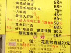 菜单-明呈黄鱼面馆(斜土路店)