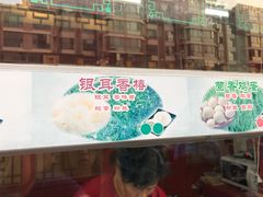 门面-石头门坎