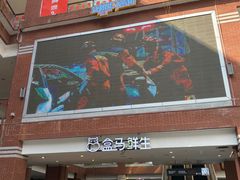 门面-盒马鲜生(首义店)