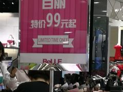 -丽达购物中心(崂山店)