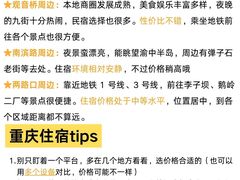 -观音桥步行街
