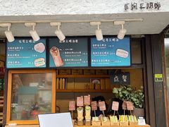-Al Salam莫的三明治