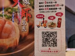 菜单-小杨生煎(周浦万达店)