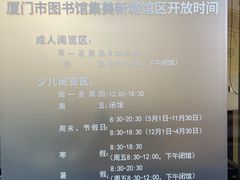 -厦门市图书馆(集美新城馆区)