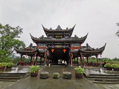 -崇州市街子古镇