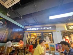 门面-帕蓝·暹罗料理(曲阳店)