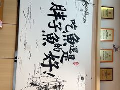 -胖子鱼·油泼甘谷辣子炝活鱼(秦州407店)