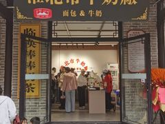 -临涣古城遗址