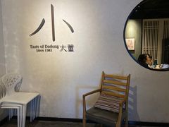 -小大董·烤鸭(凤凰汇店)