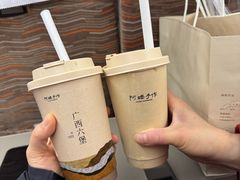 -阿嬷手作(成都万象城店)