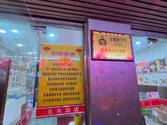-红灯笼龙凤饭店(宁波老字号店)