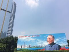 -荔枝公园-小平画像广场