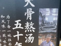 -味千拉面(金融街店)
