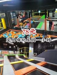 -蹦贝运动中心·蹦床·攀岩·闯关(龙岗店)