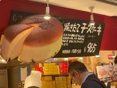-瑞可爷爷的店(难波本店)