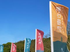 -普陀山风景区-佛顶山