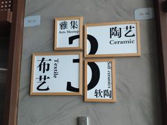 -观澜湖手艺工场·陶艺·吹玻璃·拼豆