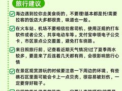 -日照灯塔风景区