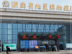 -湖南省地质博物馆