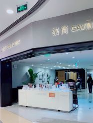 -崇尚GAVIN STYLE