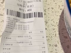 -食之六七·面(朝阳大悦城店)