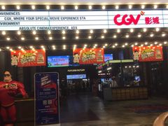 -CGV影城(滨江天街IMAX店)