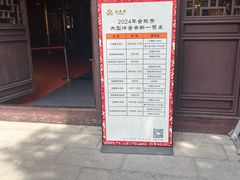 -会龙寺