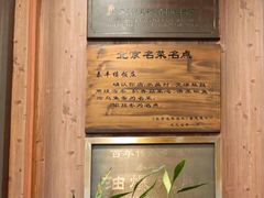 -泰丰楼(前门西大街店)