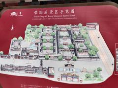 -荣国府