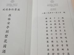 -上海安亭别墅花园酒店