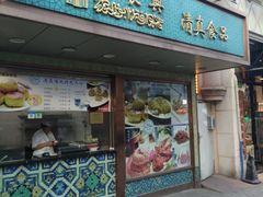 门面-洪长兴(云南南路店)
