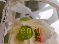 -WenTinG文汀·半糖蛋糕(合生汇店)