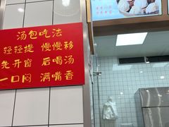 -法华汤包馆(法华镇路店)