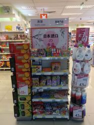 -万宁