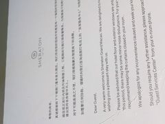 -澳门喜来登大酒店