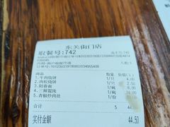 -聚香斋(东关街店)