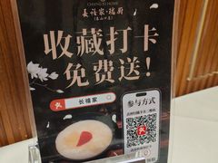 -长禧家·珑厨(东山口店)