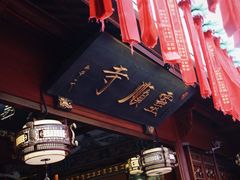 -灵顺寺