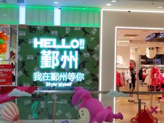 -宁波鄞州万达广场