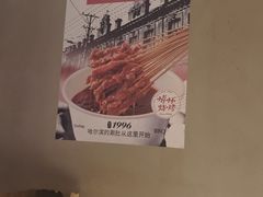 -160烧烤(香坊店)