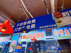 -喝丢一只鞋海鲜烧烤(文体街店)